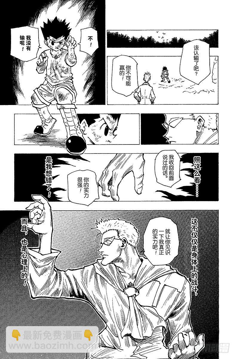 No.178 三方攻防⑨-第178话