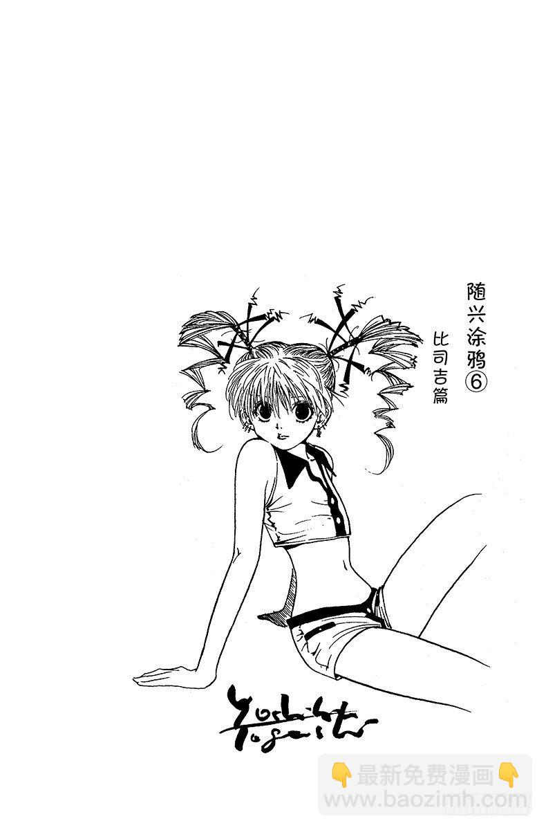 No.178 三方攻防⑨-第178话