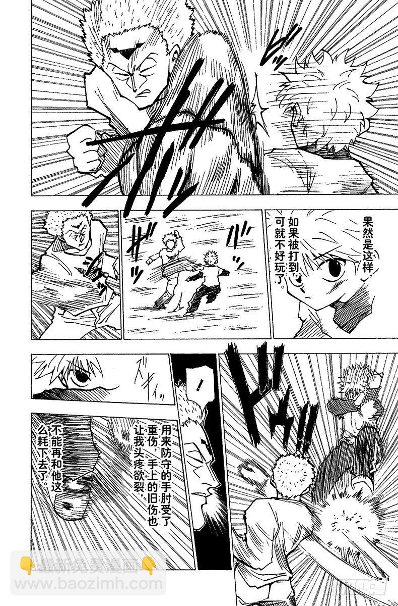 No.178 三方攻防⑨-第178话