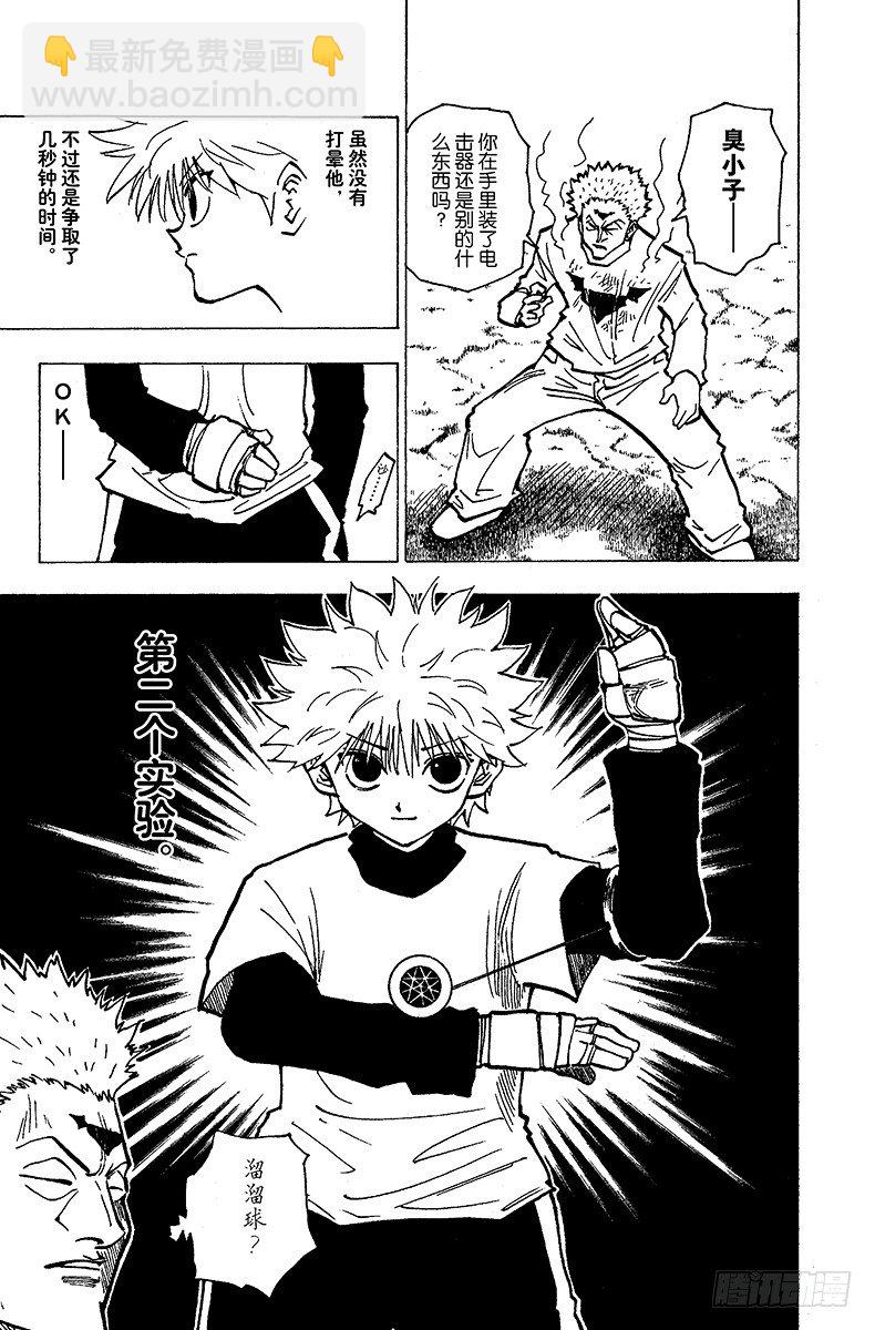 No.178 三方攻防⑨-第178话