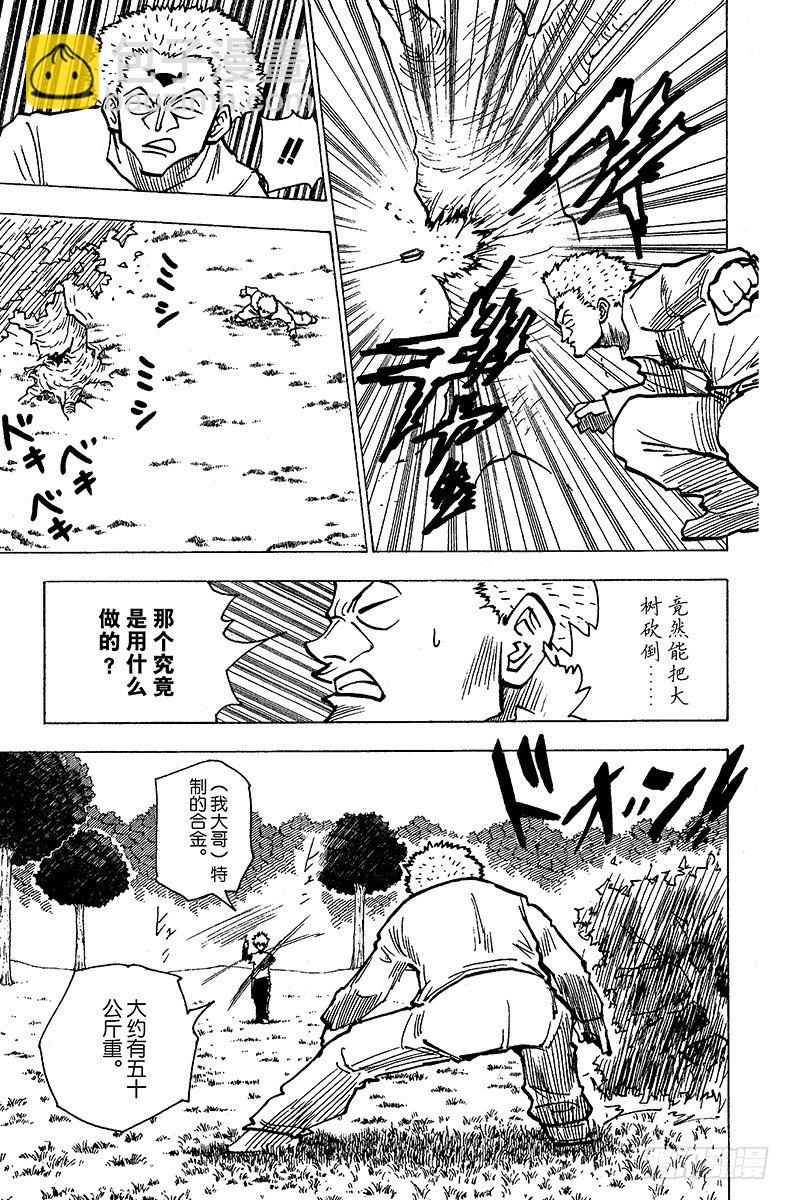 No.178 三方攻防⑨-第178话