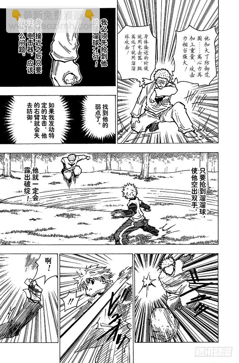 No.178 三方攻防⑨-第178话