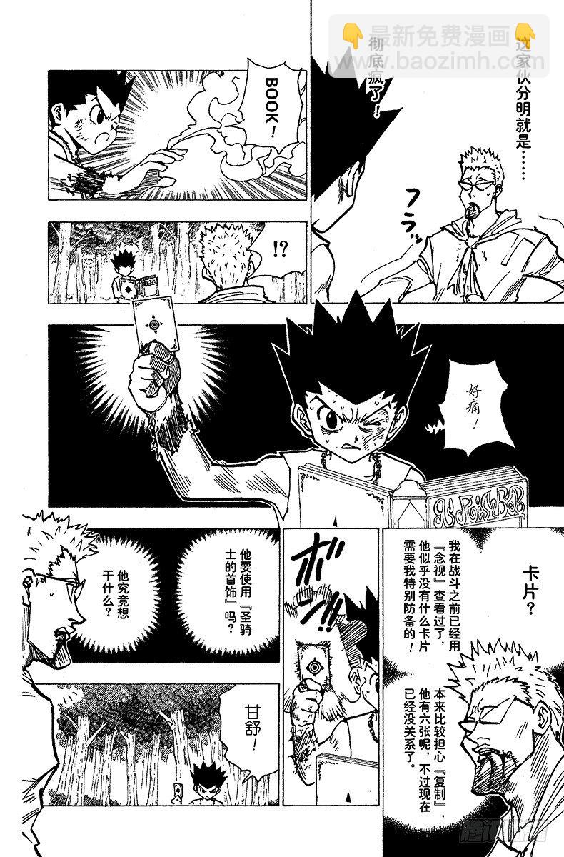 No.180 三方攻防⑪-第180话