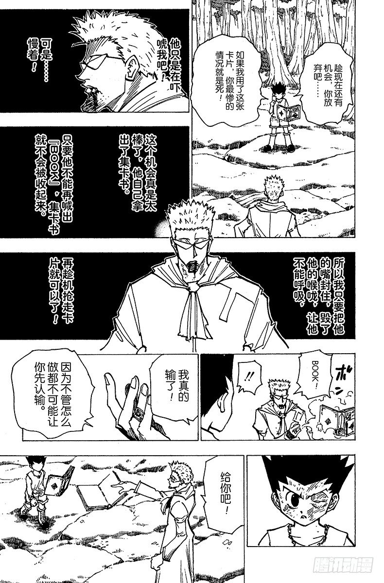 No.180 三方攻防⑪-第180话
