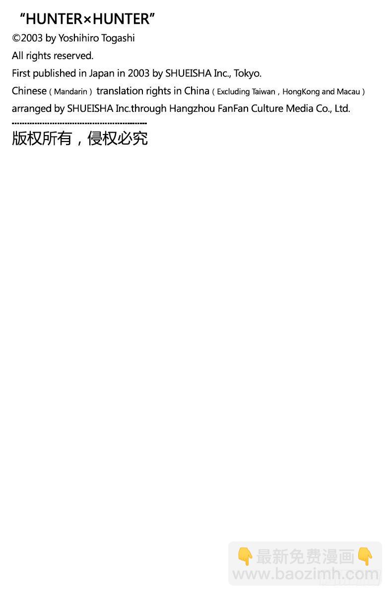 No.180 三方攻防⑪-第180话