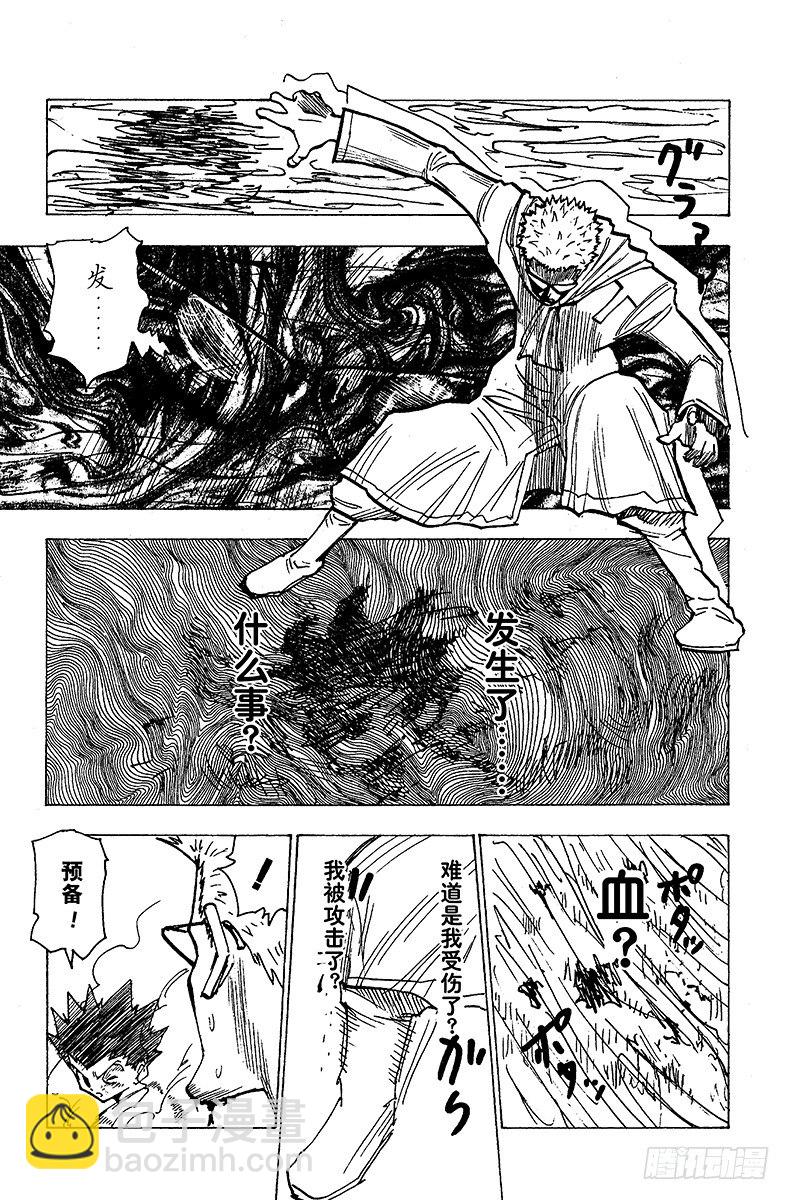 No.180 三方攻防⑪-第180话