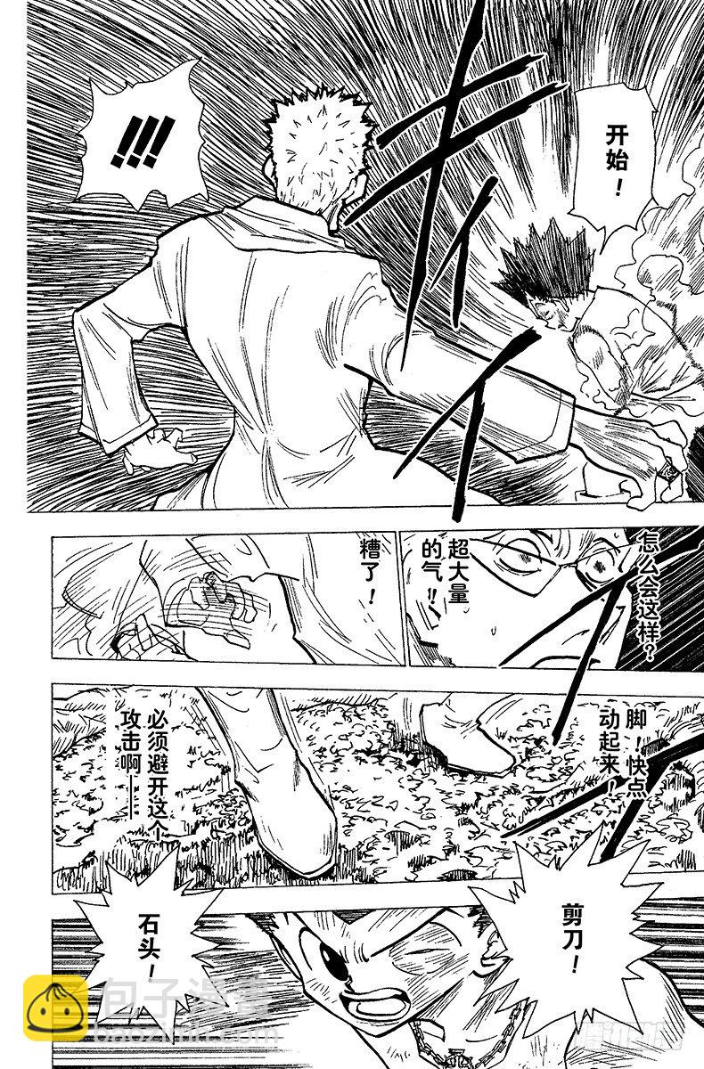 No.180 三方攻防⑪-第180话