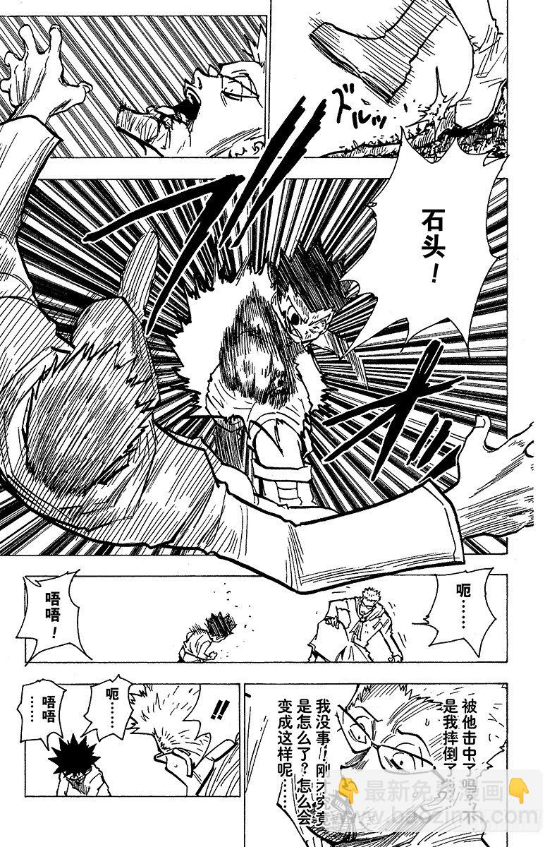 No.180 三方攻防⑪-第180话