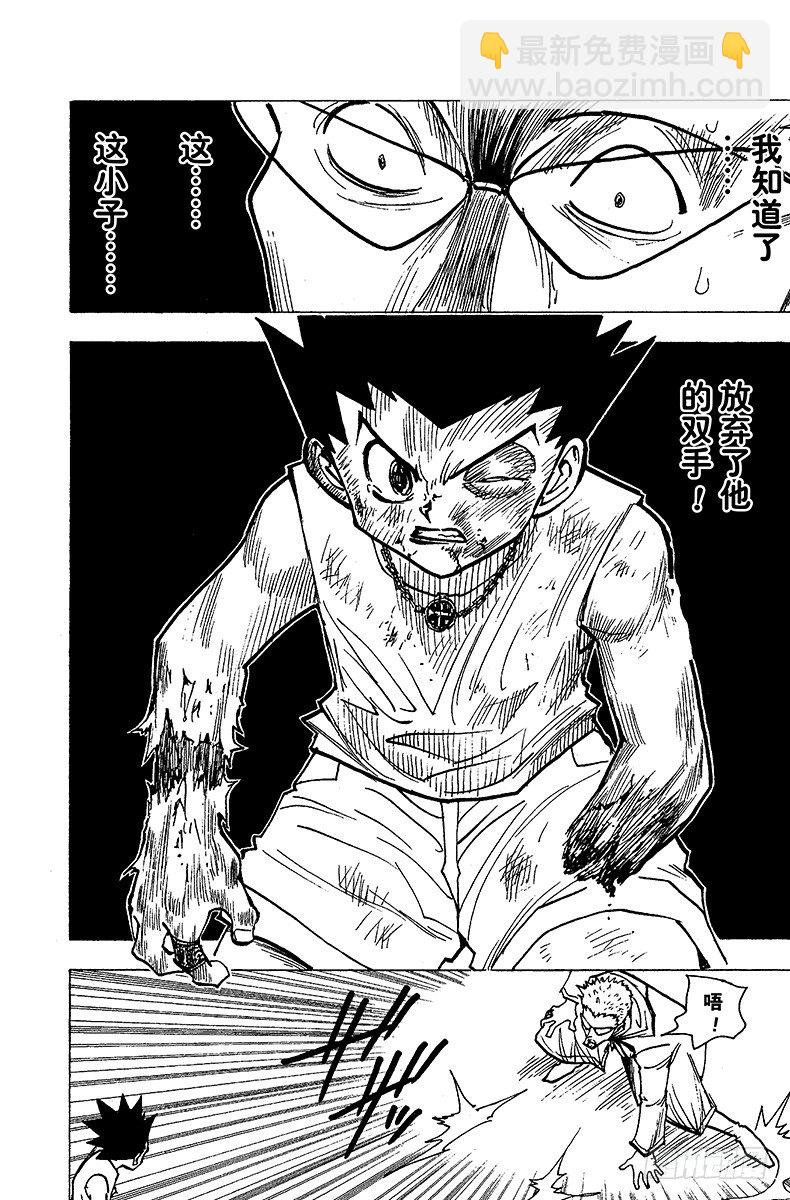 No.180 三方攻防⑪-第180话