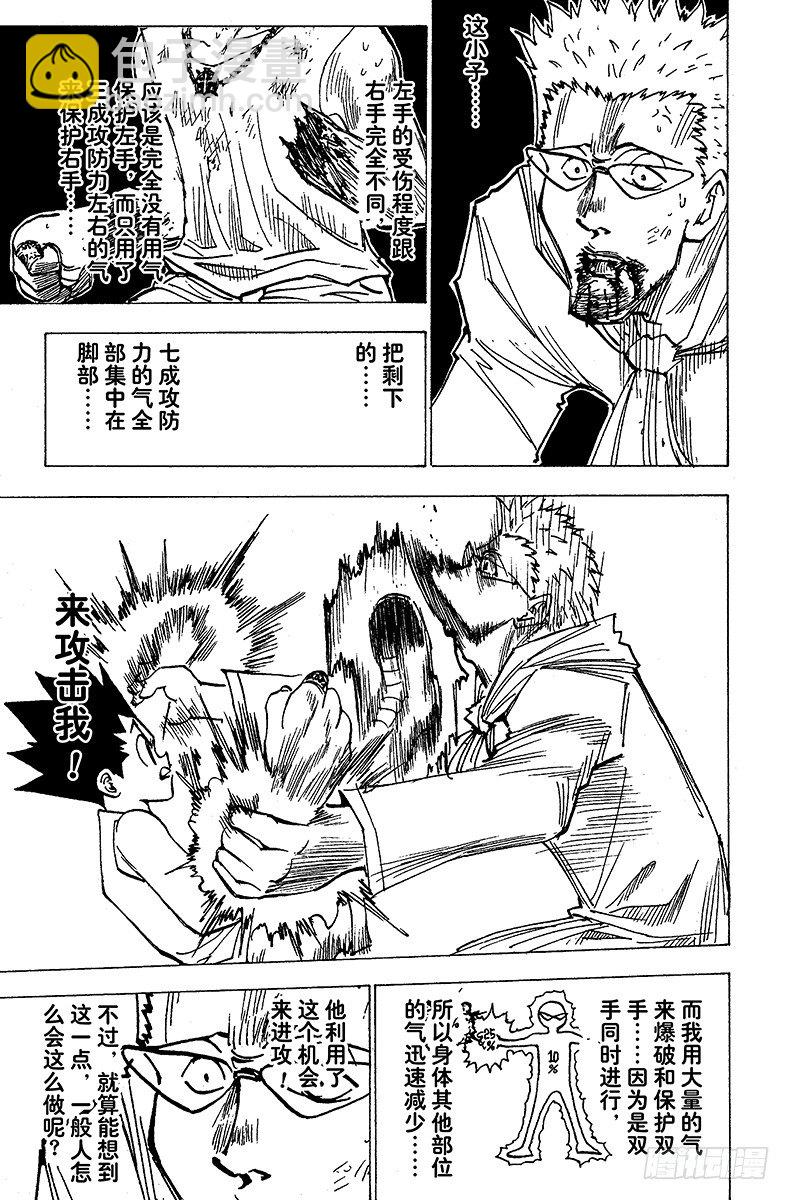 No.180 三方攻防⑪-第180话