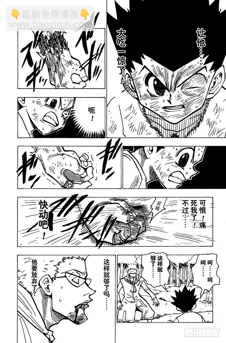 No.180 三方攻防⑪-第180话