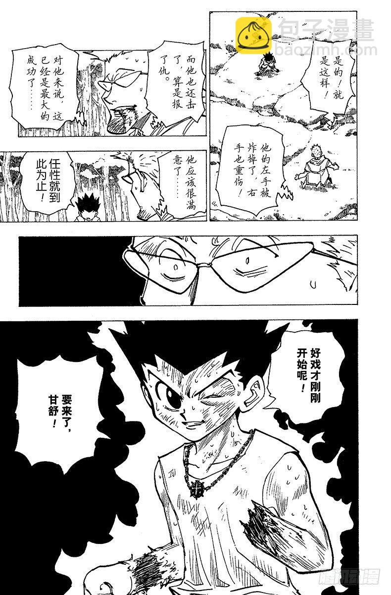 No.180 三方攻防⑪-第180话