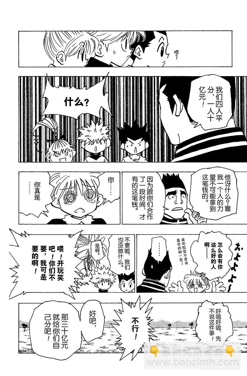 No.182 三方攻防⑬-第182话