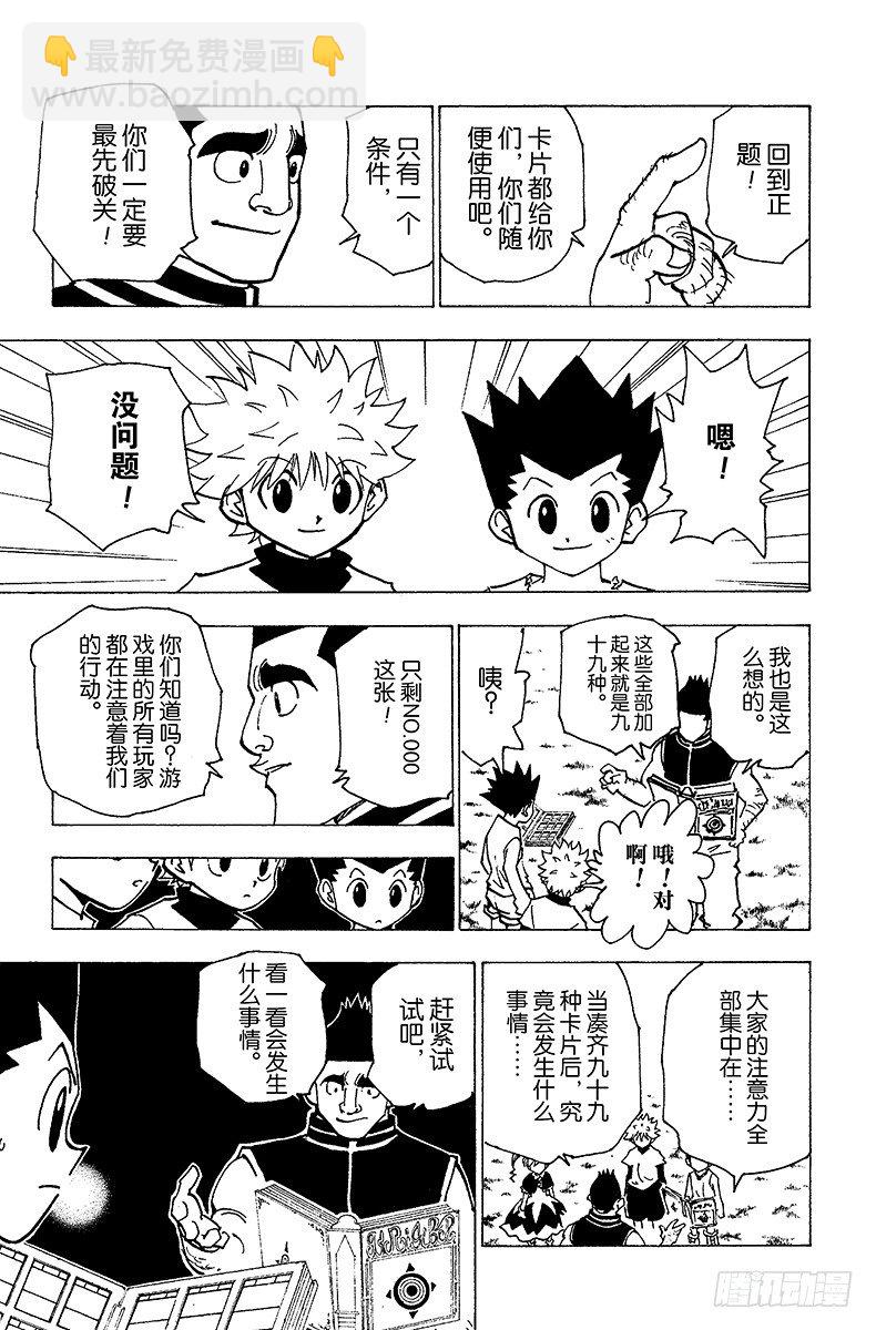 No.182 三方攻防⑬-第182话