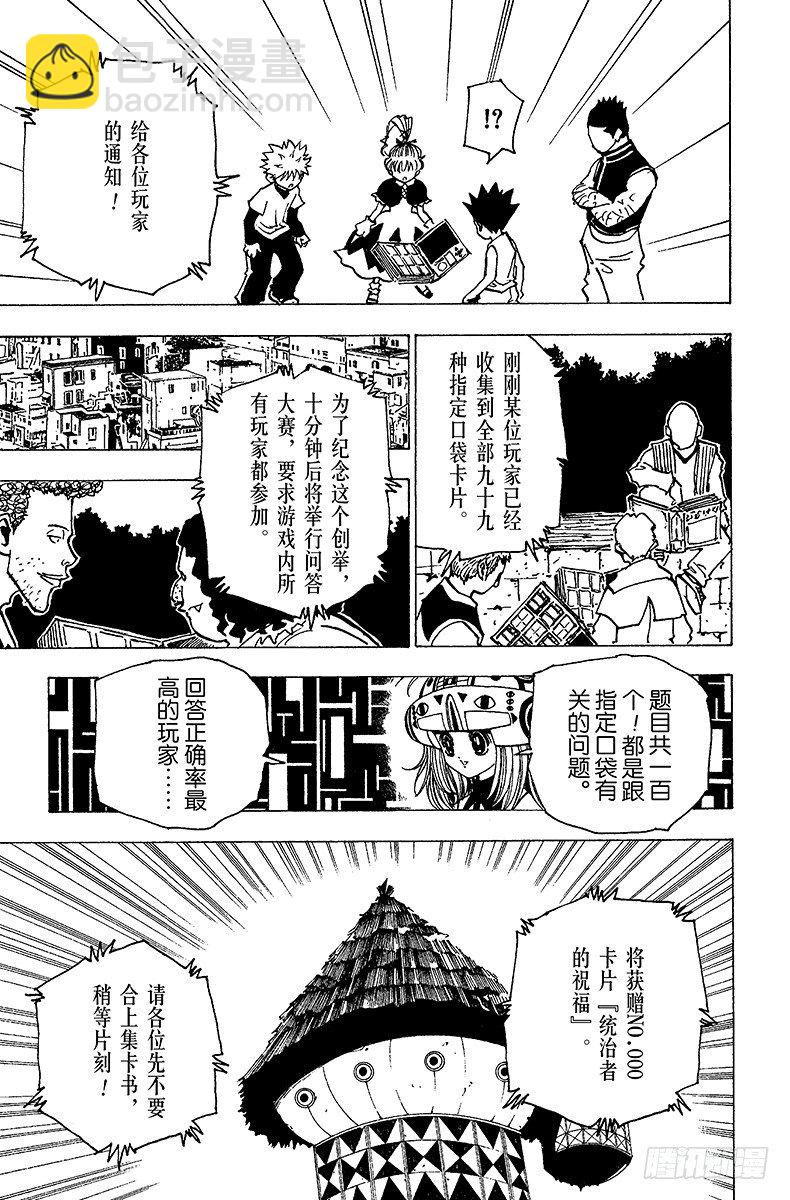 No.182 三方攻防⑬-第182话