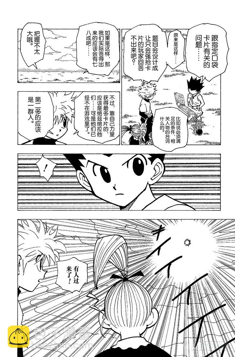 No.182 三方攻防⑬-第182话