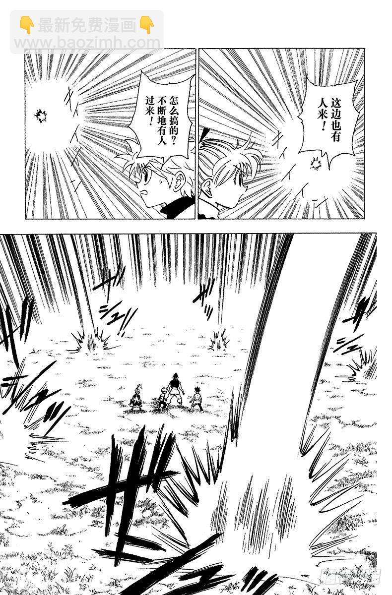 No.182 三方攻防⑬-第182话
