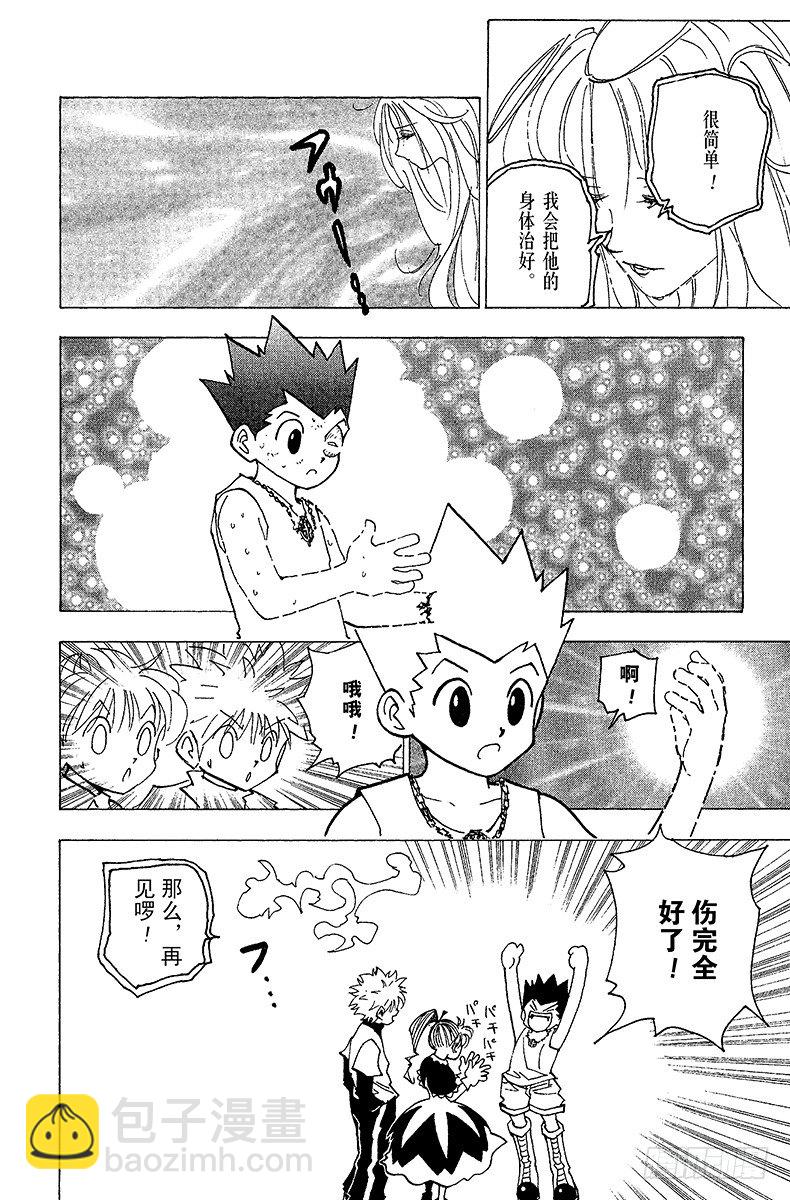 No.182 三方攻防⑬-第182话