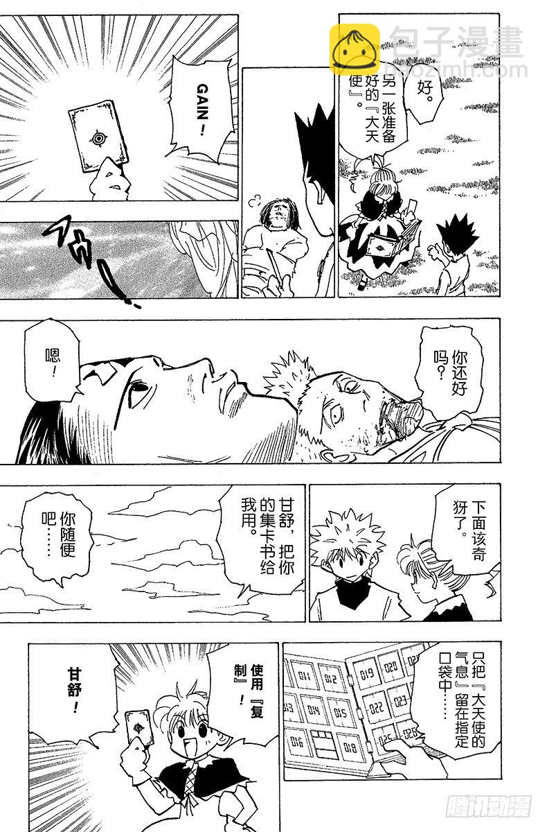 No.182 三方攻防⑬-第182话