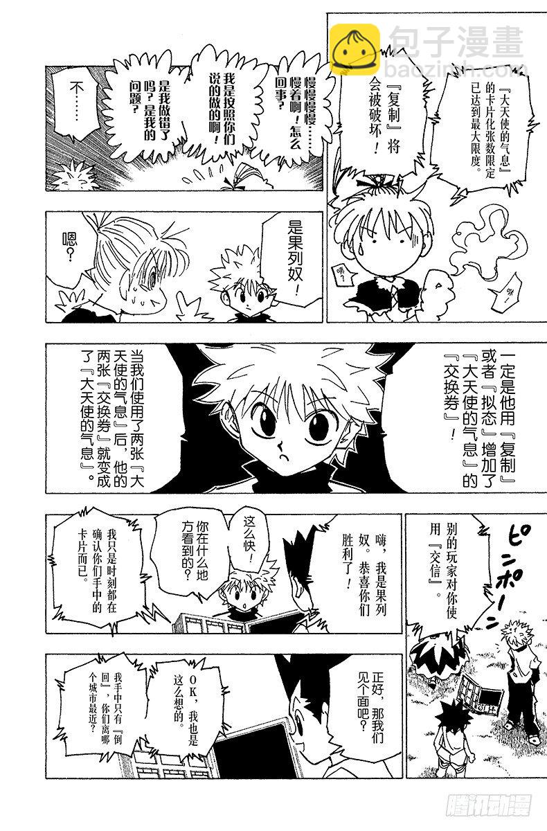 No.182 三方攻防⑬-第182话