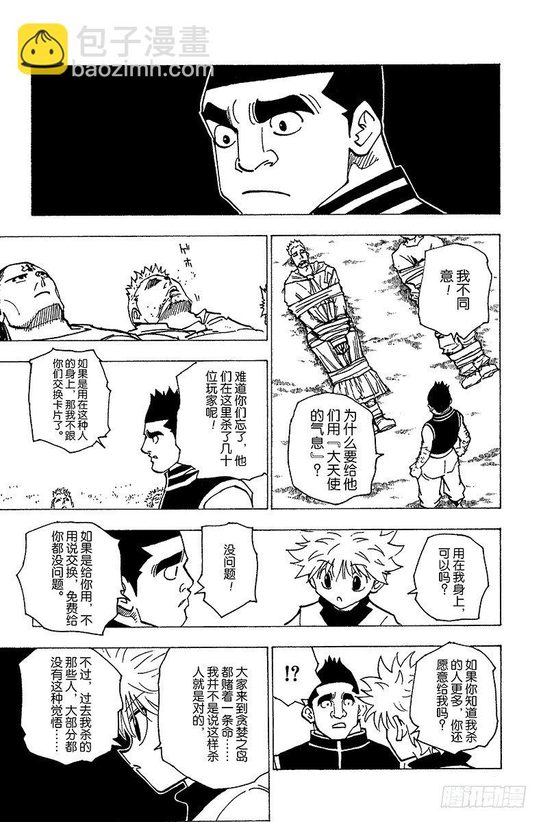No.182 三方攻防⑬-第182话