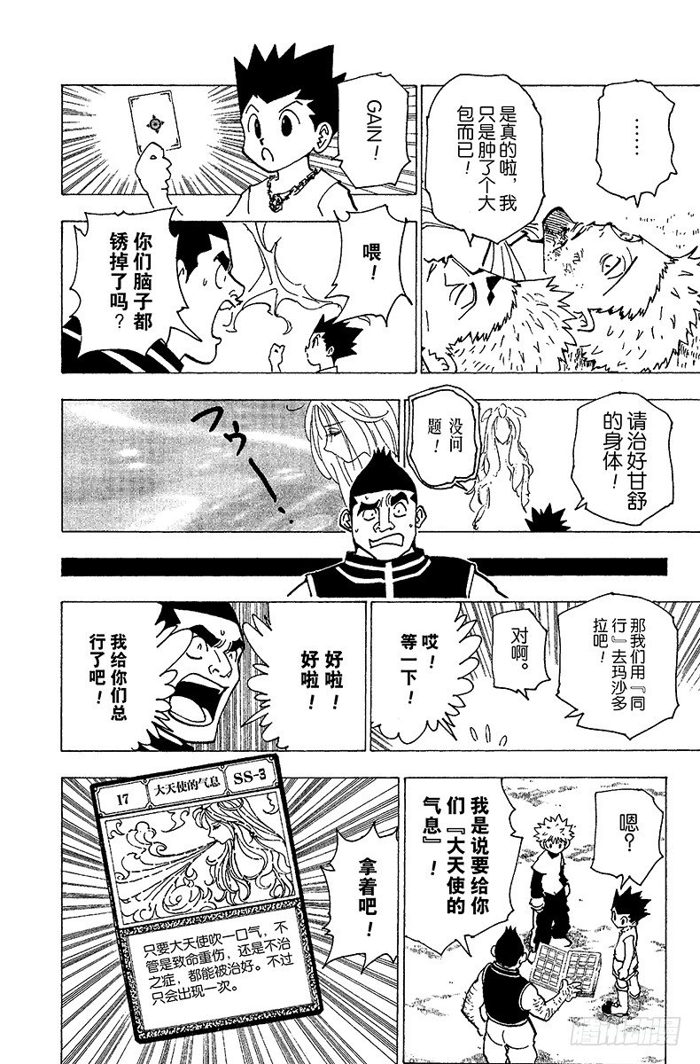 No.182 三方攻防⑬-第182话
