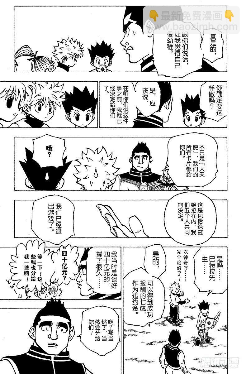 No.182 三方攻防⑬-第182话