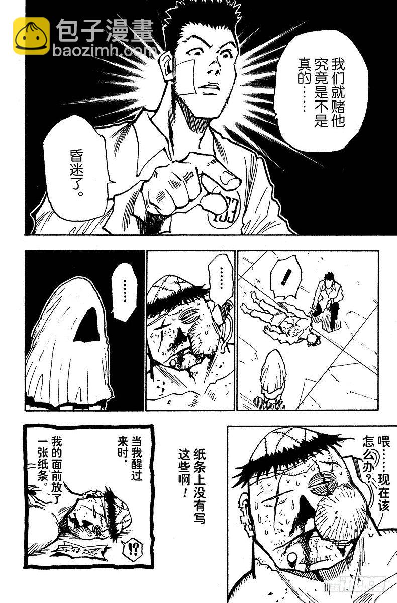 No.020 赌博时间-第20话