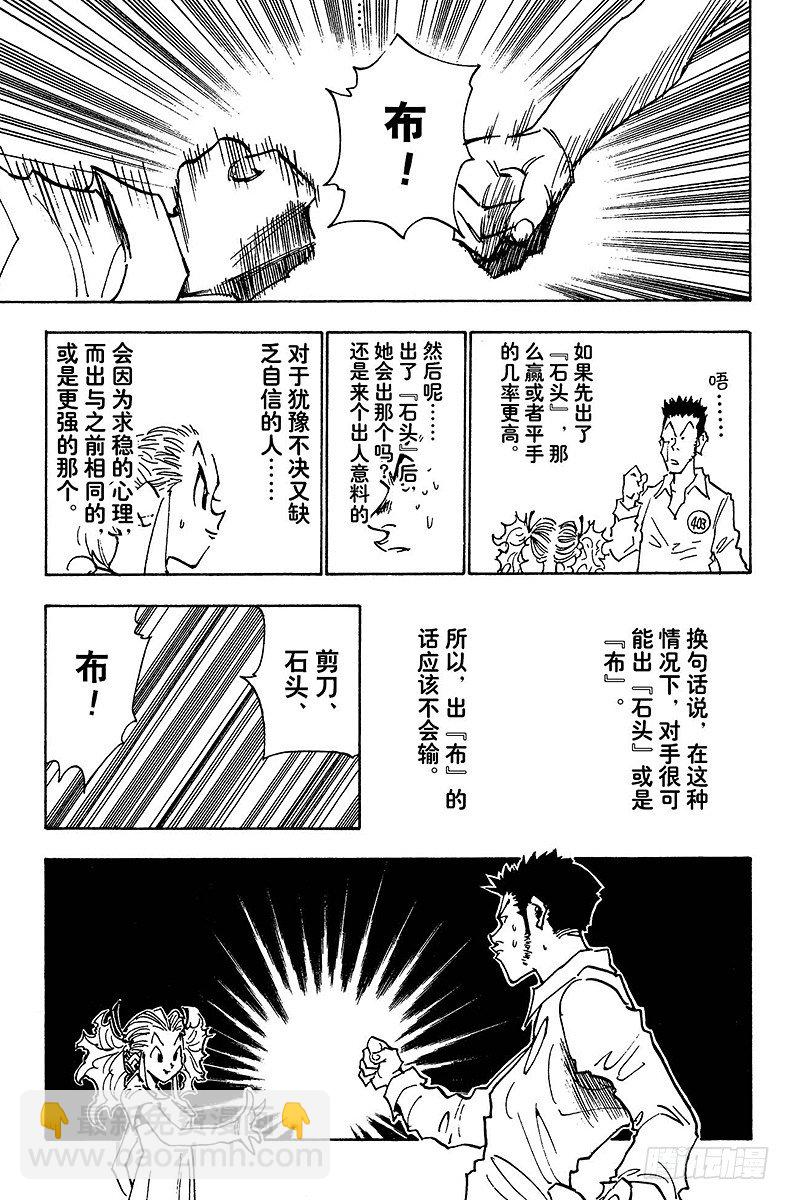 No.020 赌博时间-第20话
