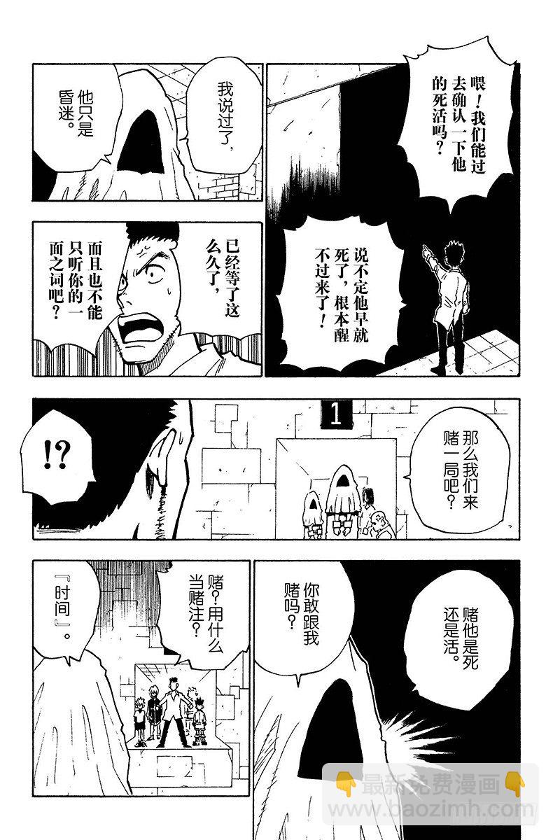 No.020 赌博时间-第20话