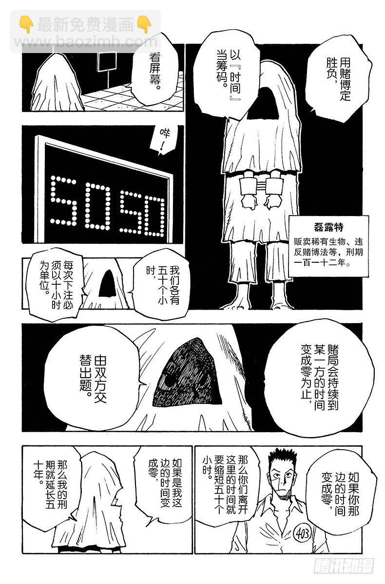No.020 赌博时间-第20话