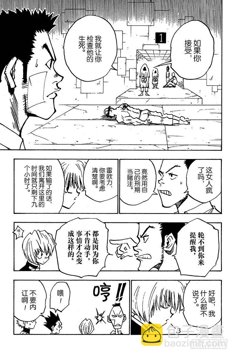 No.020 赌博时间-第20话