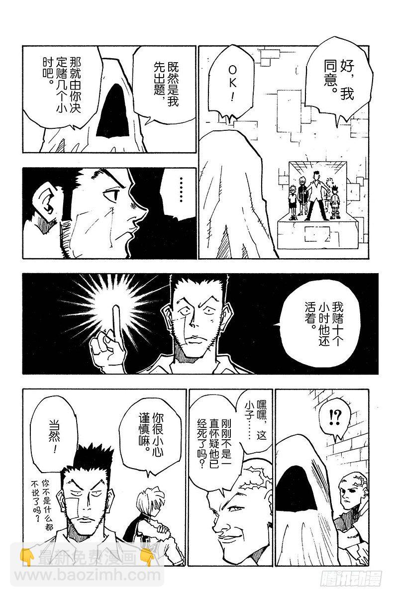 No.020 赌博时间-第20话