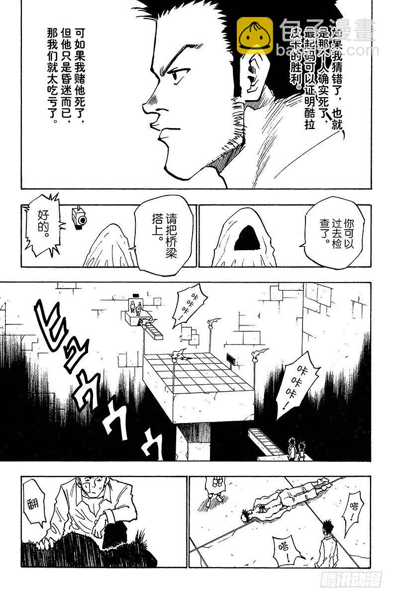 No.020 赌博时间-第20话