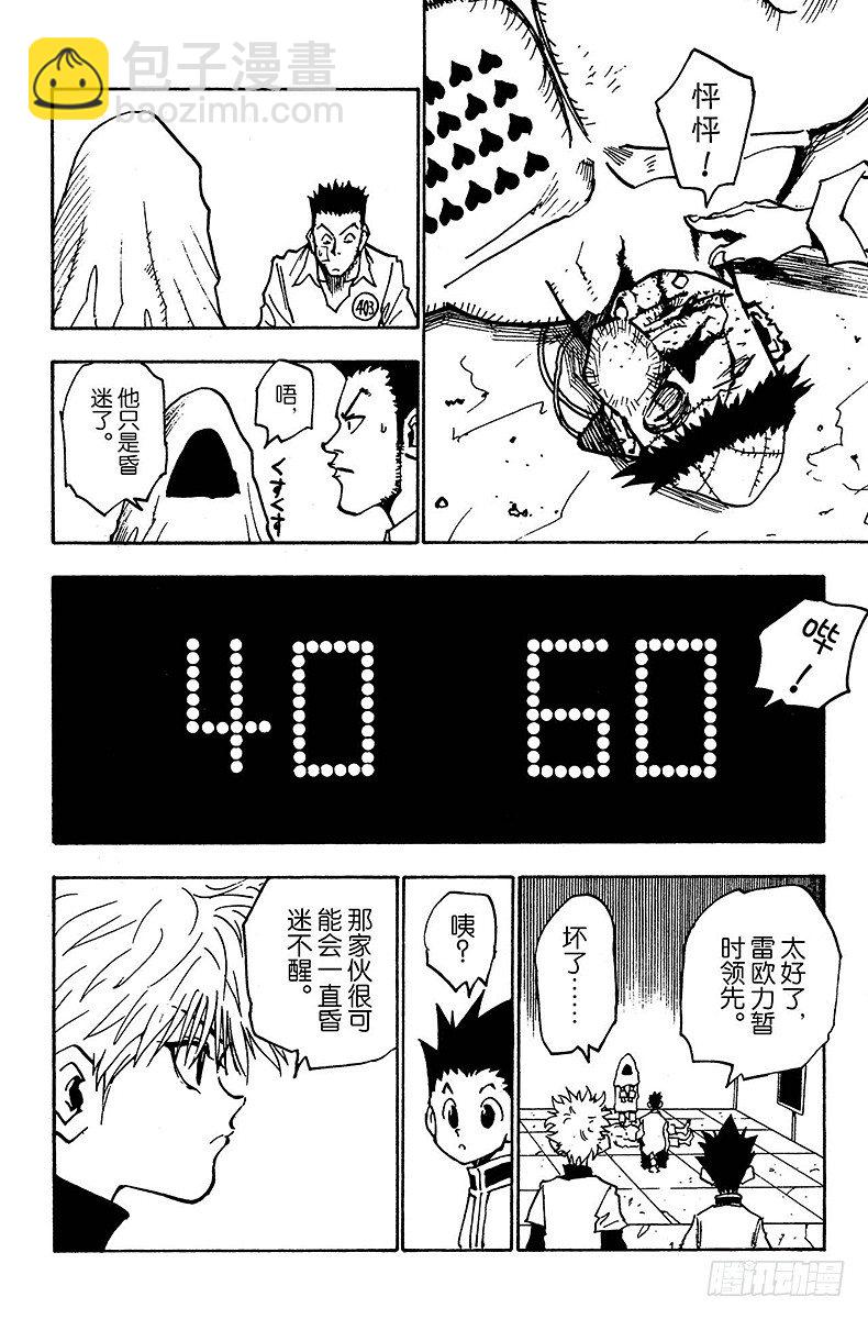 No.020 赌博时间-第20话