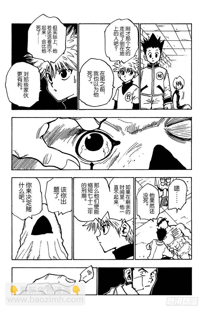 No.020 赌博时间-第20话