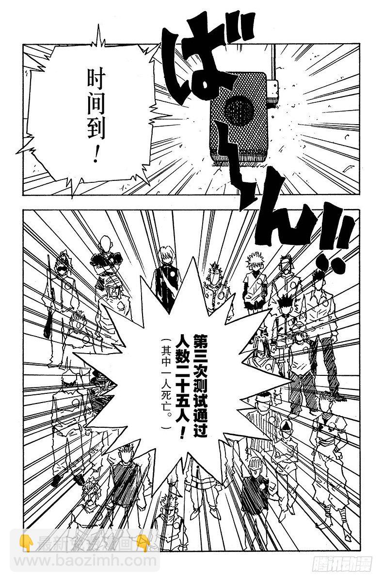 No.022 最后的抉择-第22话