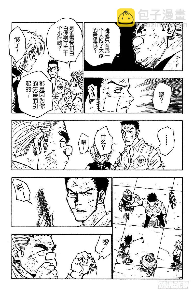 No.022 最后的抉择-第22话