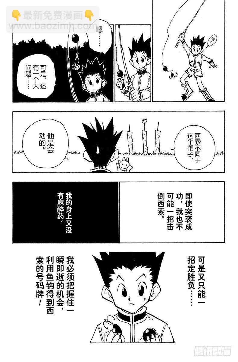 No.024 特训-第24话
