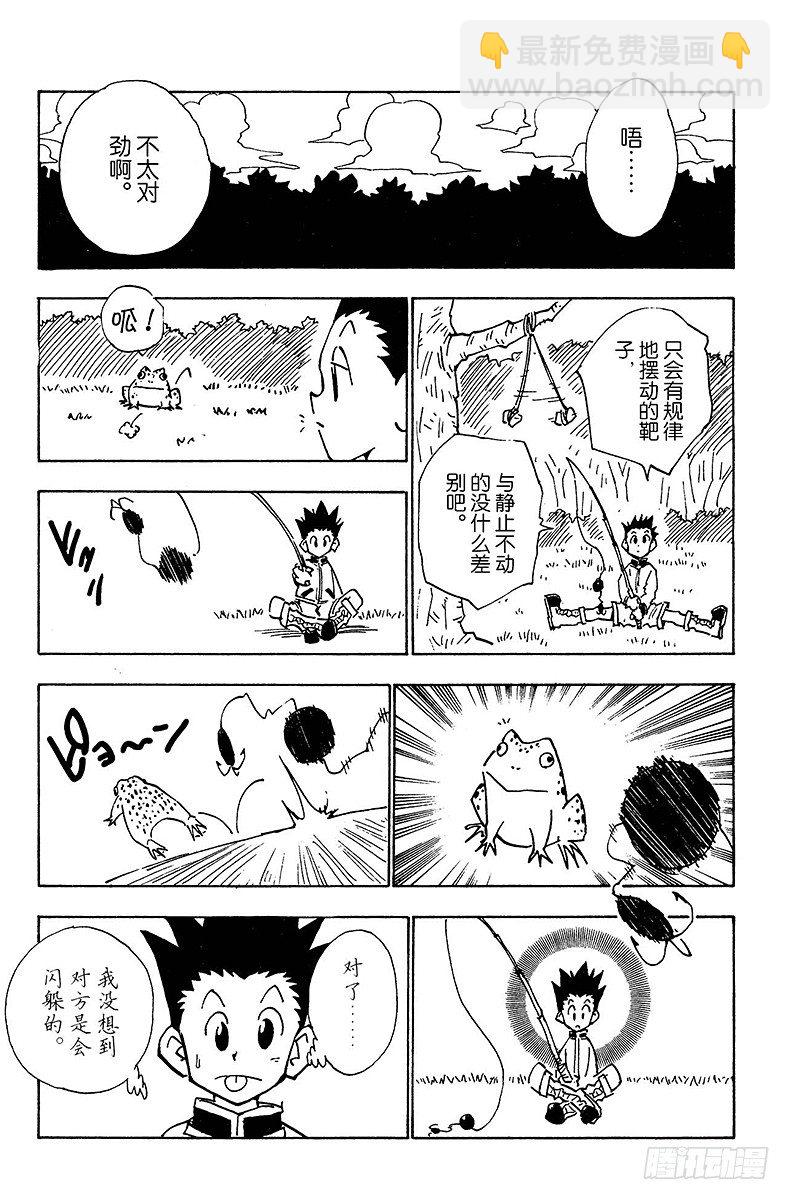 No.024 特训-第24话