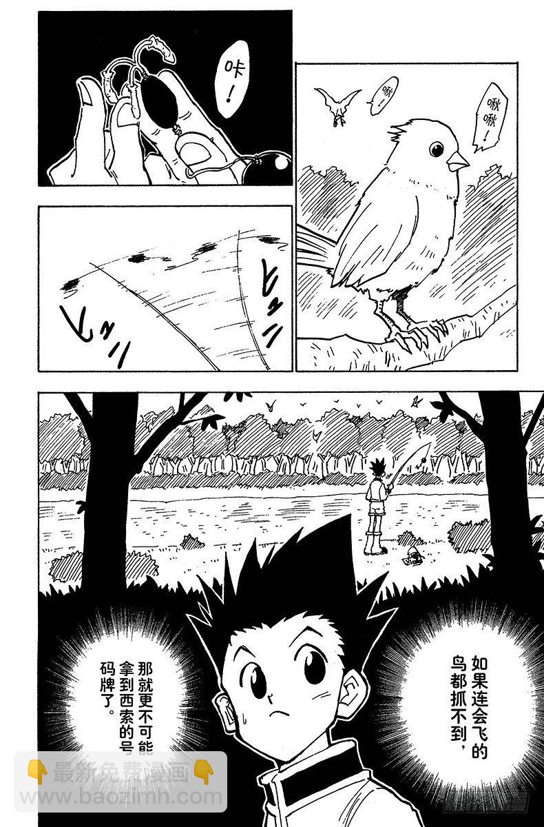 No.024 特训-第24话