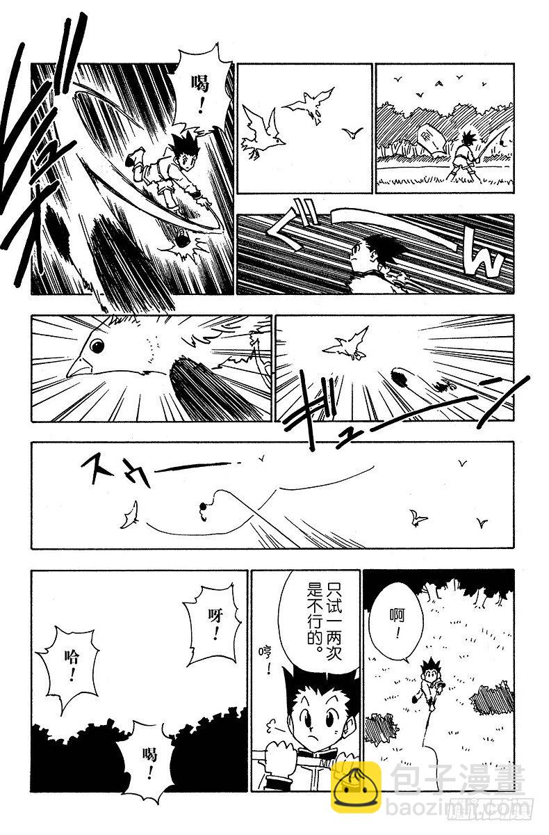 No.024 特训-第24话
