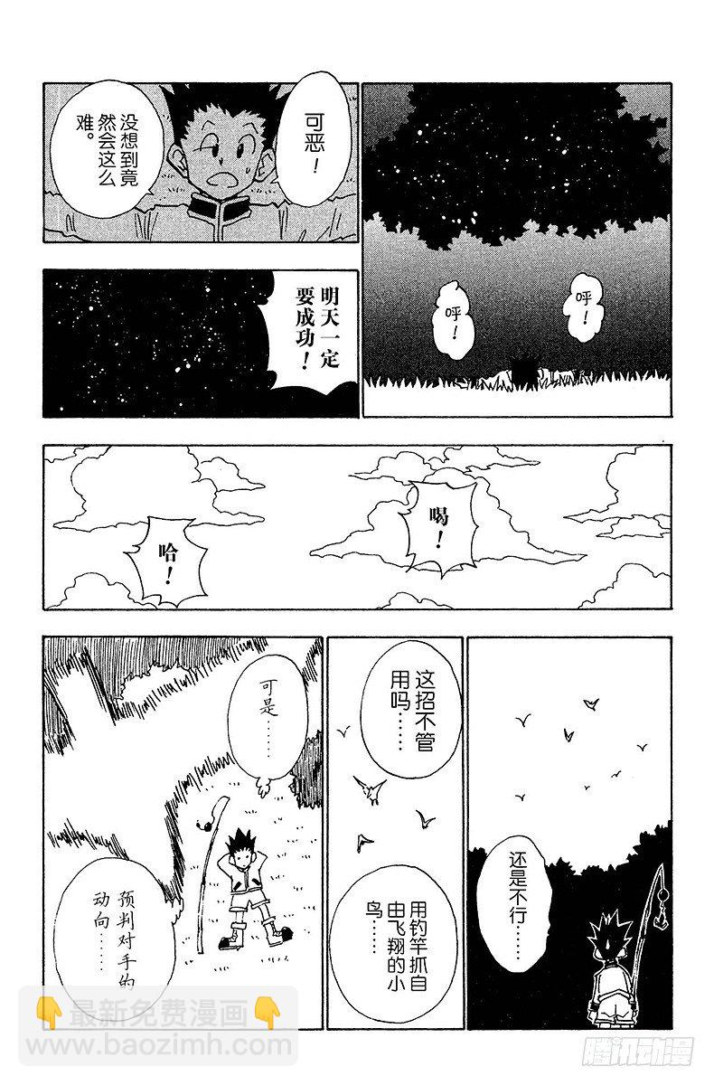 No.024 特训-第24话