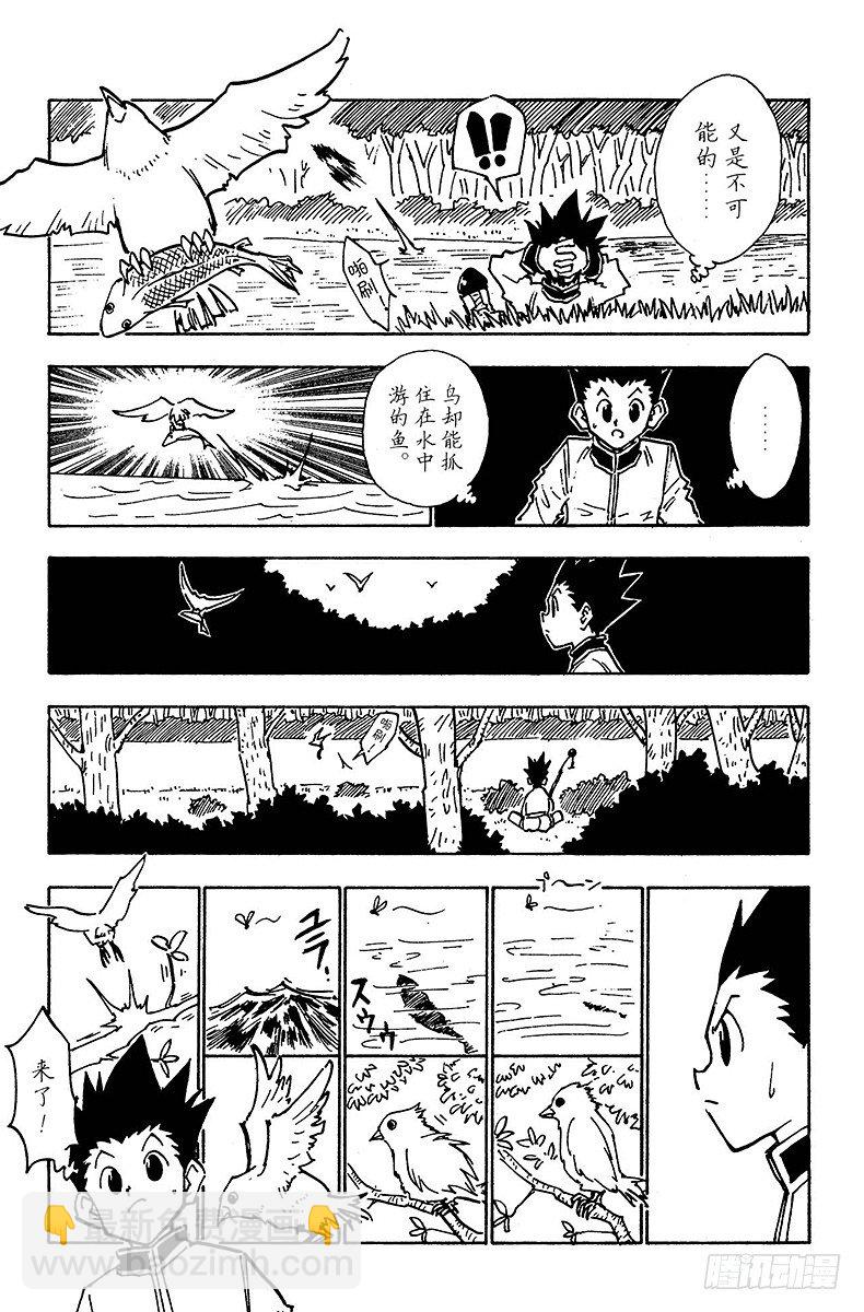 No.024 特训-第24话