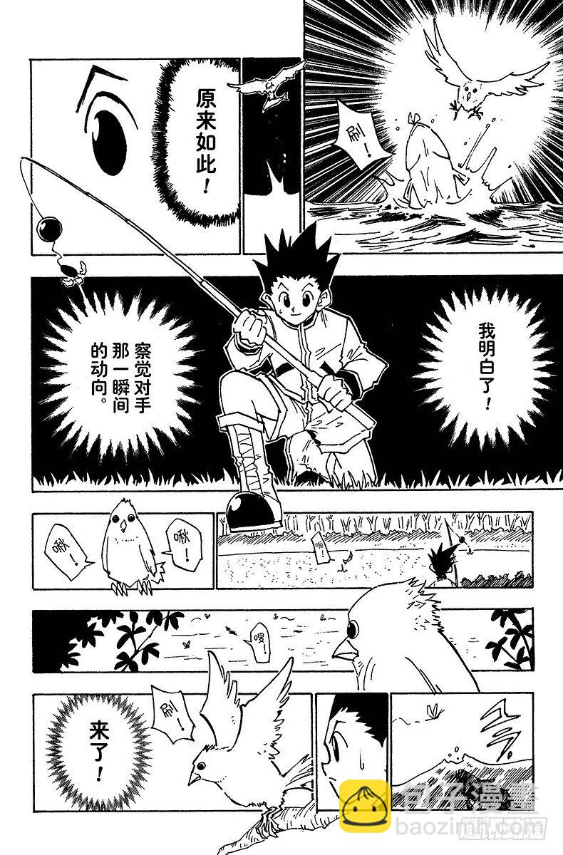 No.024 特训-第24话