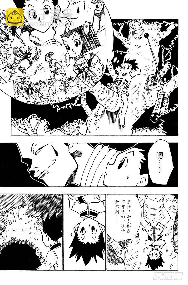 No.024 特训-第24话