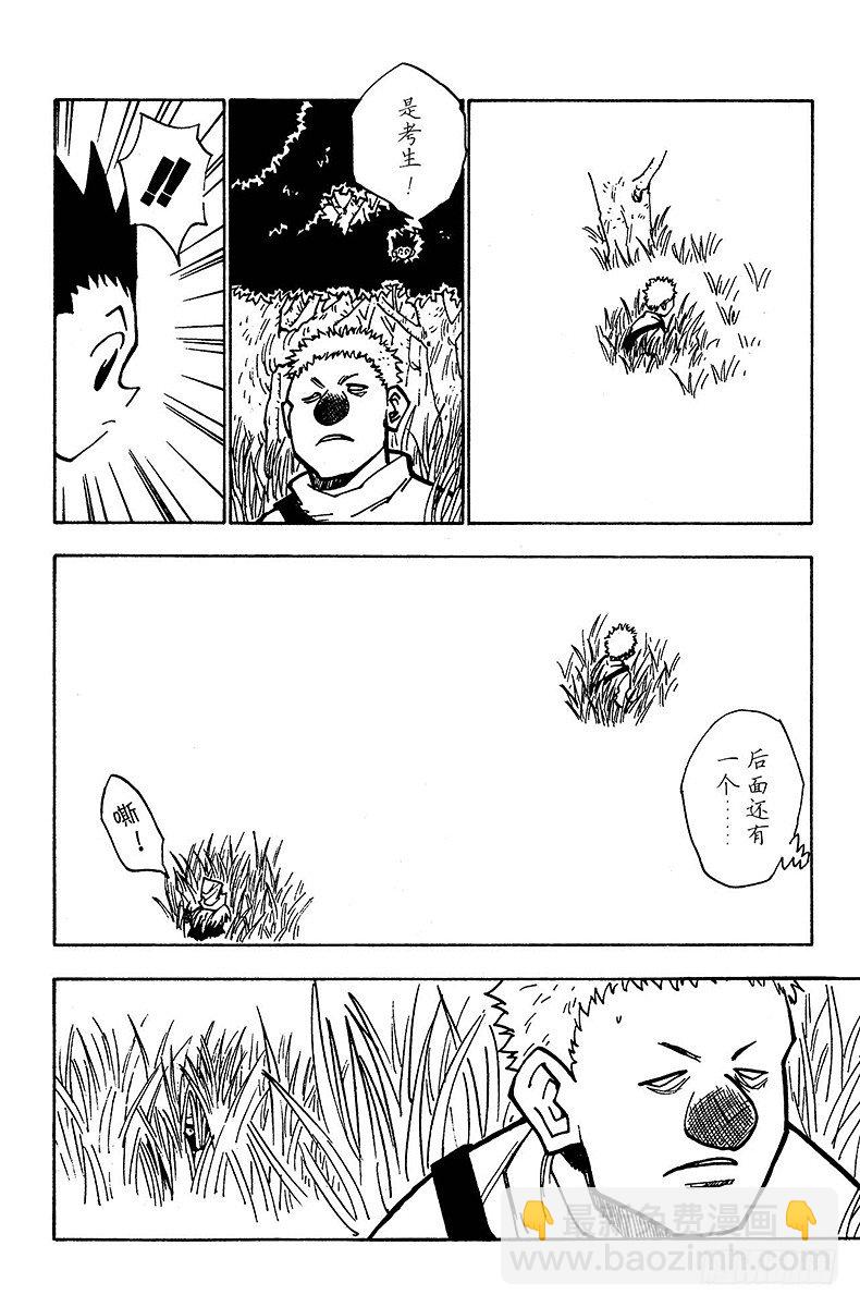 No.024 特训-第24话