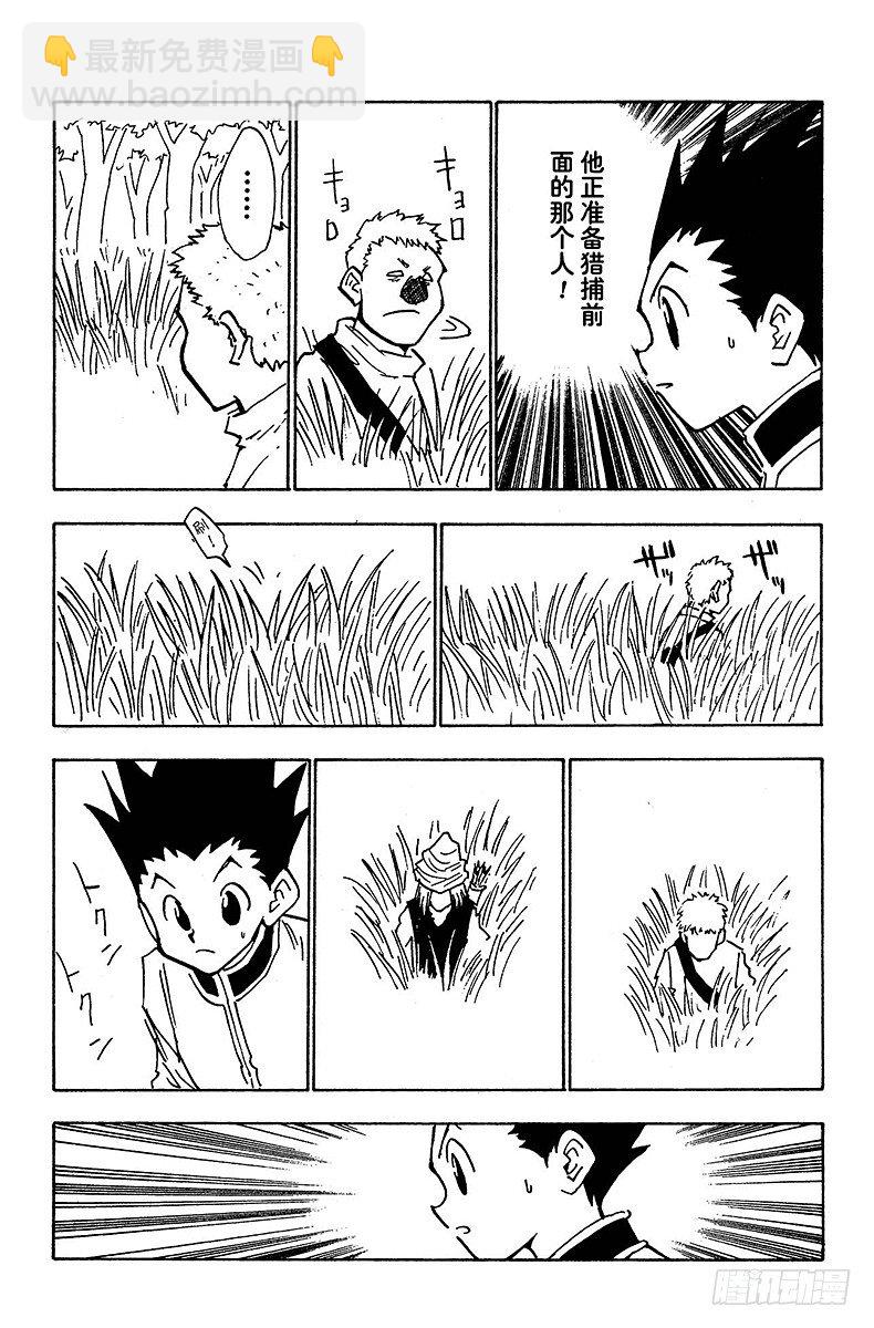 No.024 特训-第24话