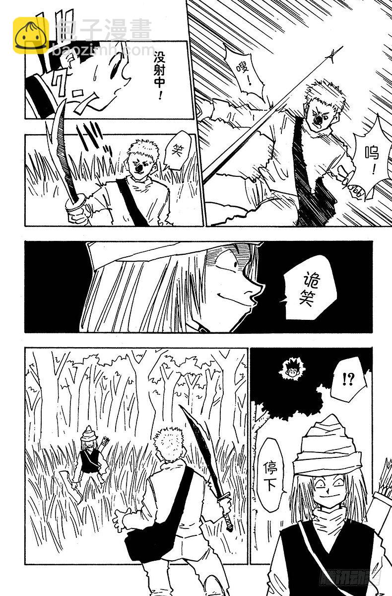 No.024 特训-第24话