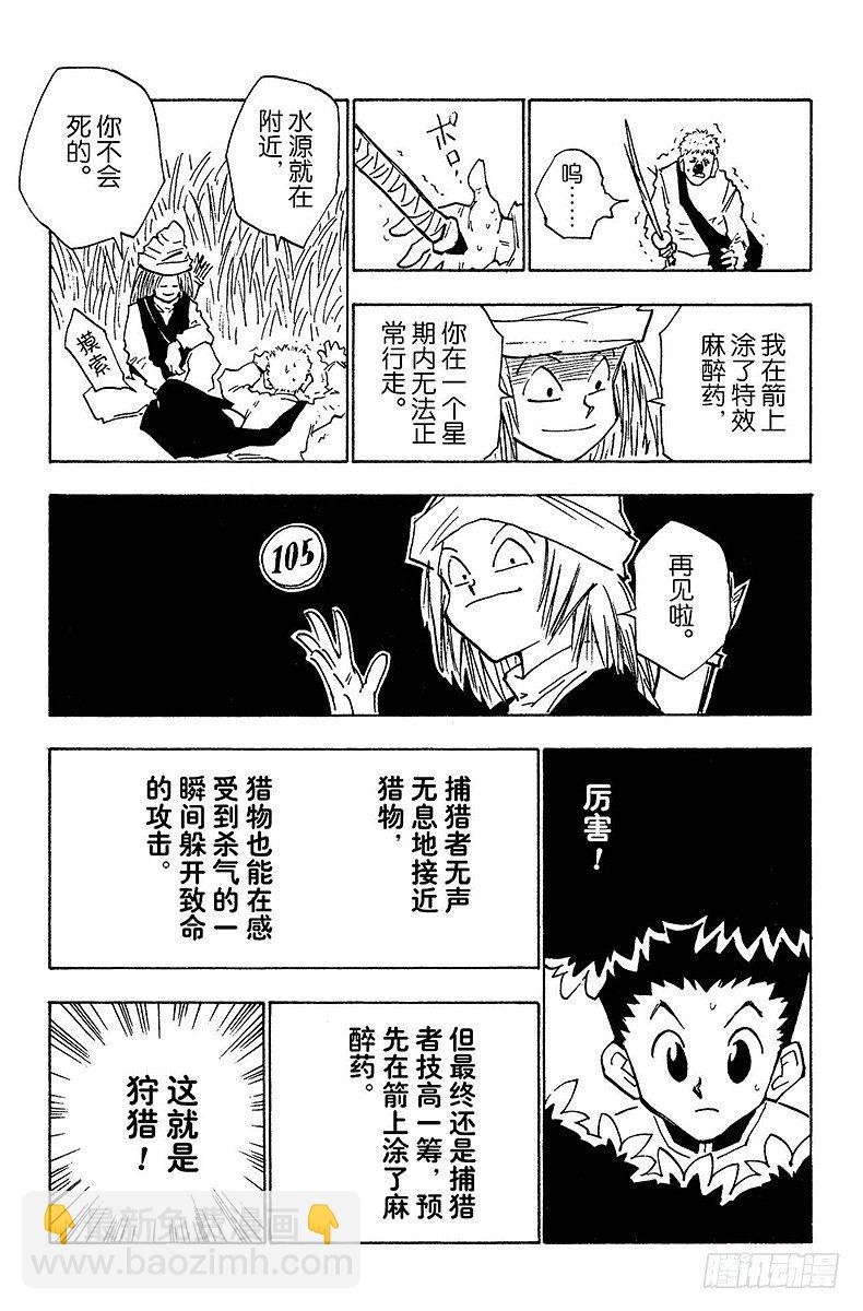 No.024 特训-第24话